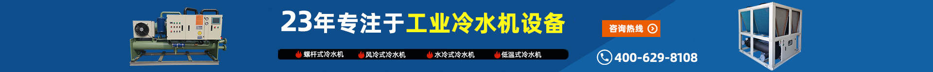 深圳工业冷水机-欧科隆
